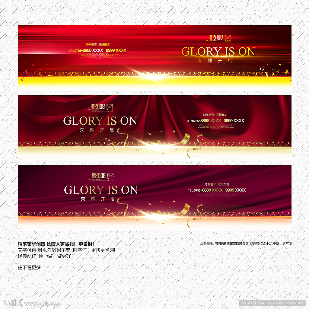 高端红色地产展板宣传海报背景