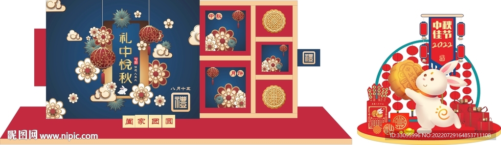 中秋美陈展台背景