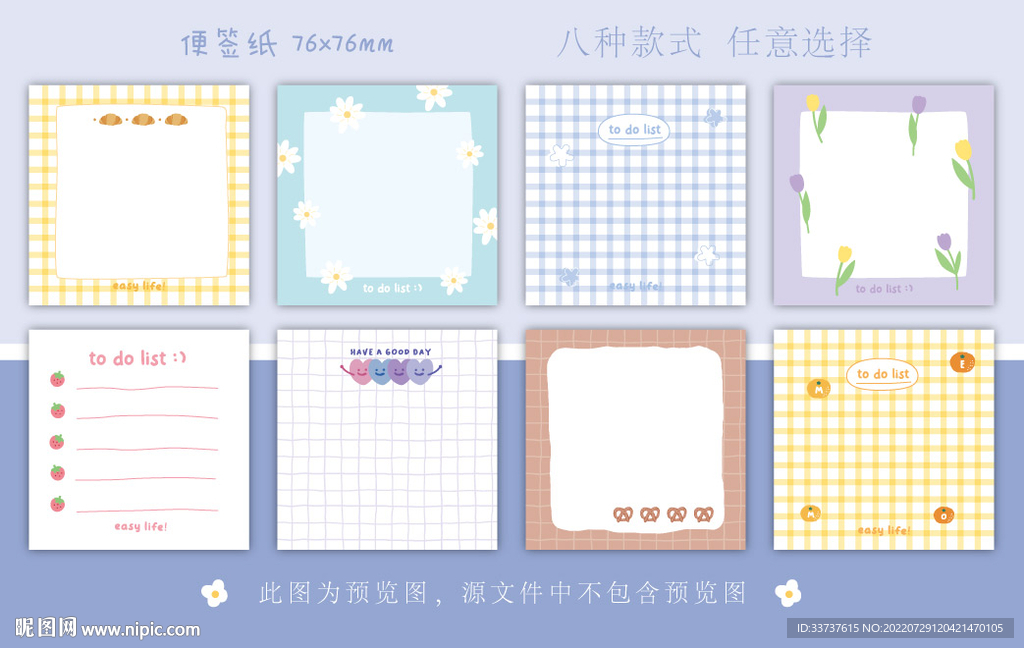 本子 便签纸 手账本