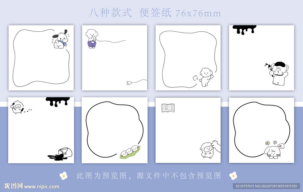 本子 便签纸 手账本