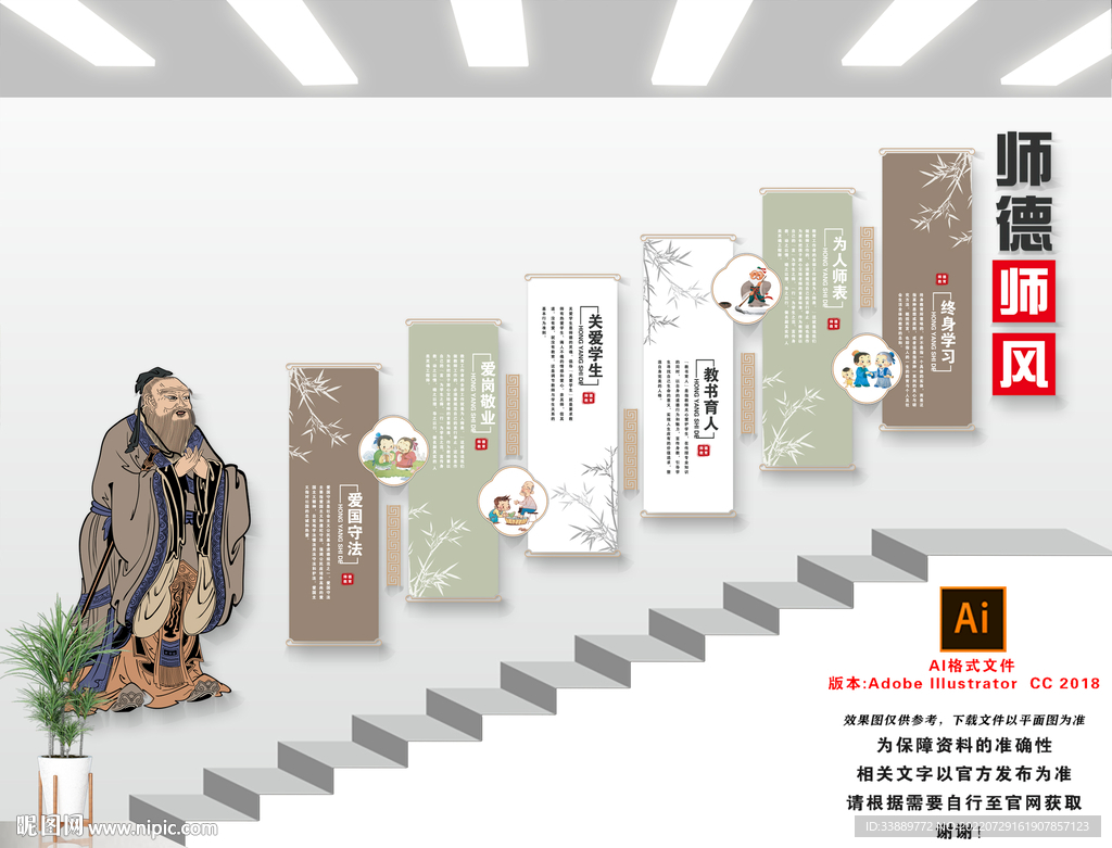 校园楼梯师风文化墙