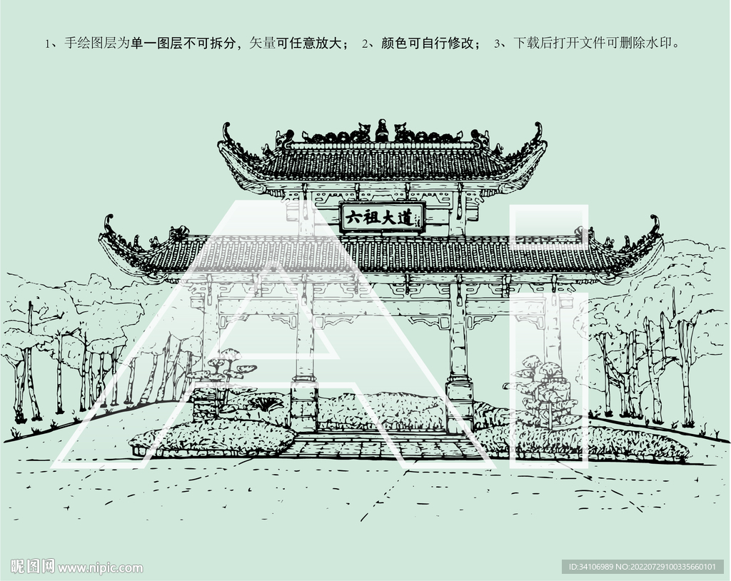 四会六祖大道牌坊