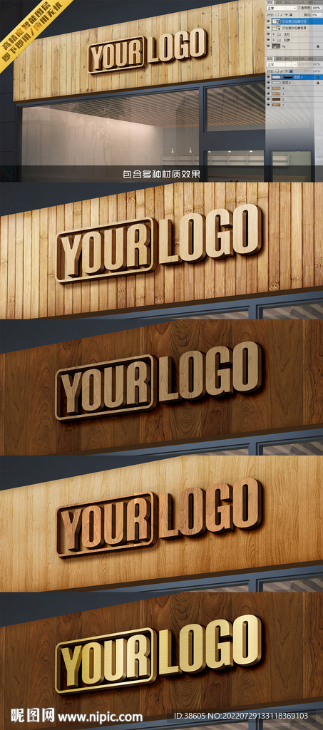木质招牌店铺门头样机效果图 