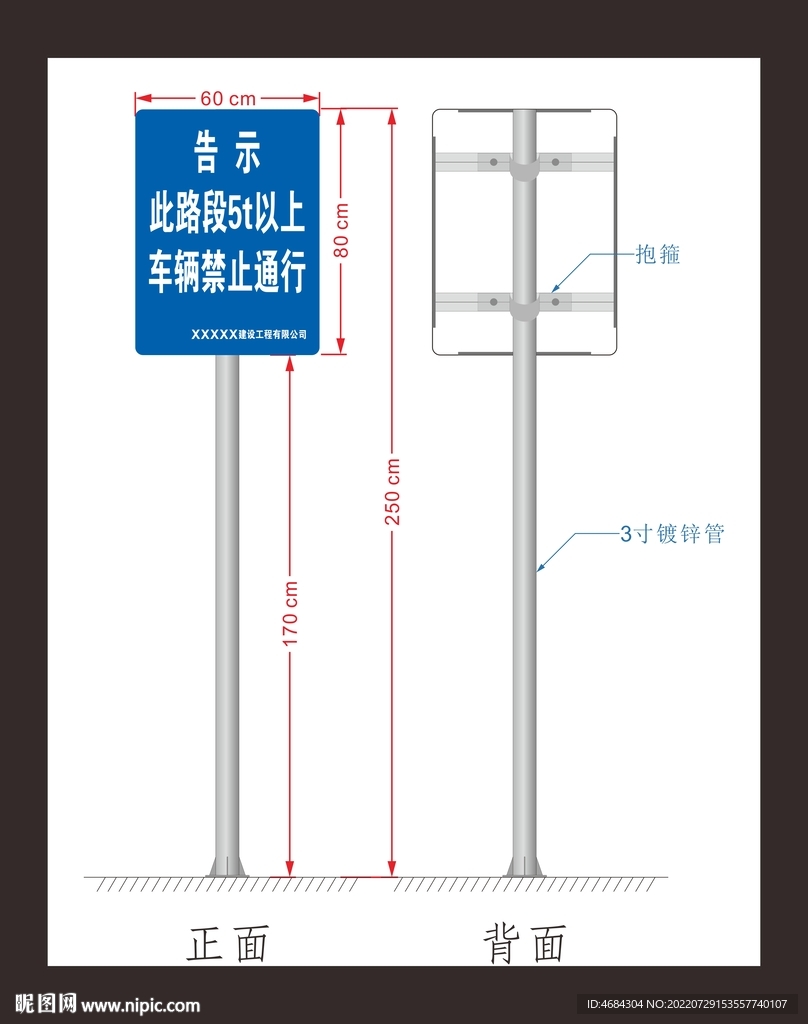 指示牌平面板式设计