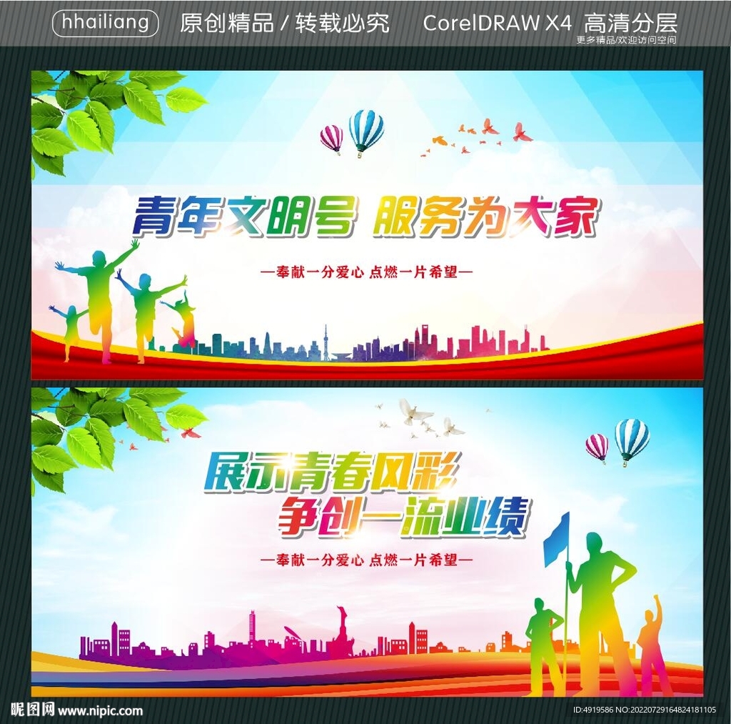 青年文明号 服务为大家 