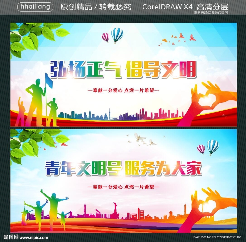 青年文明号 服务为大家 