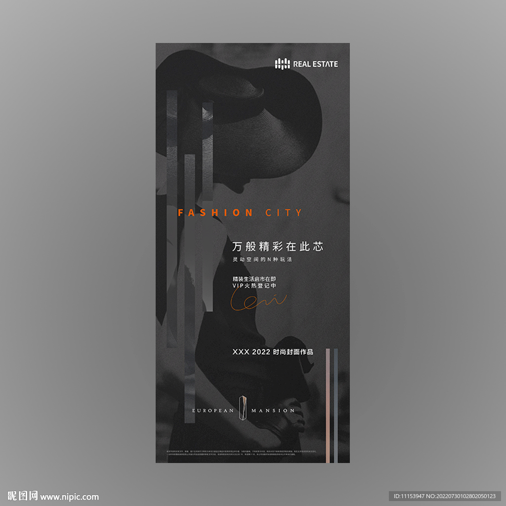 深灰色人物海报