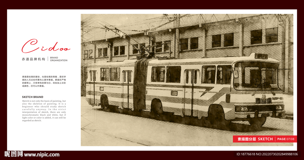 八十年代公共汽车