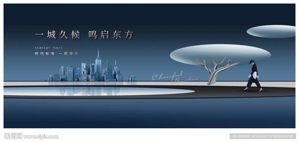 江景地产 高端地产