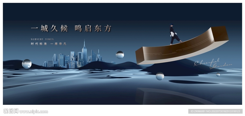 江景地产 高端地产