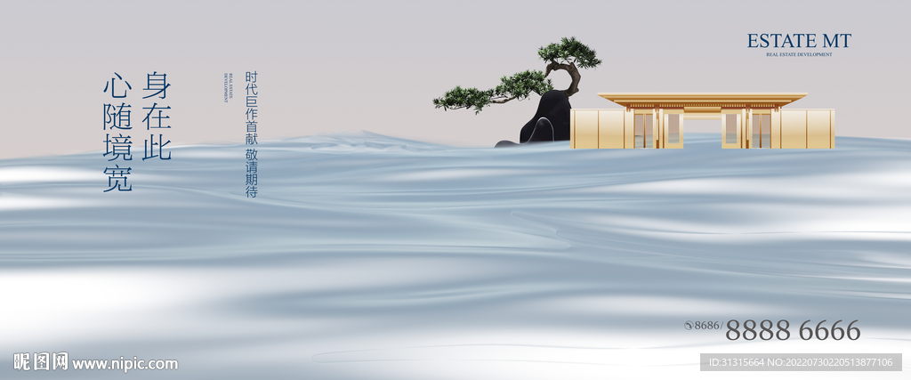 新中式地产 新中式活动背景 