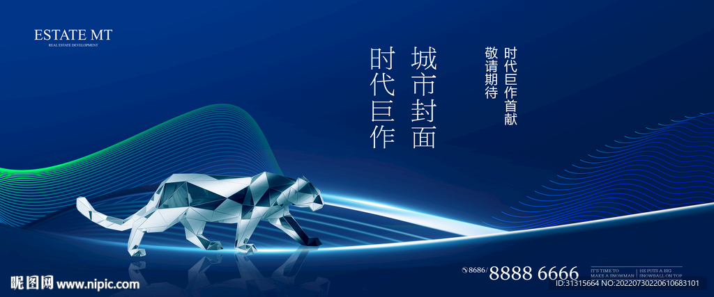 写字楼广告 蓝色科技背景