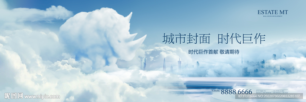 高端住宅 金融广告 商务写字楼