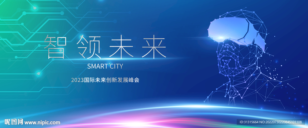 蓝色未来科技 元宇宙 VR体验