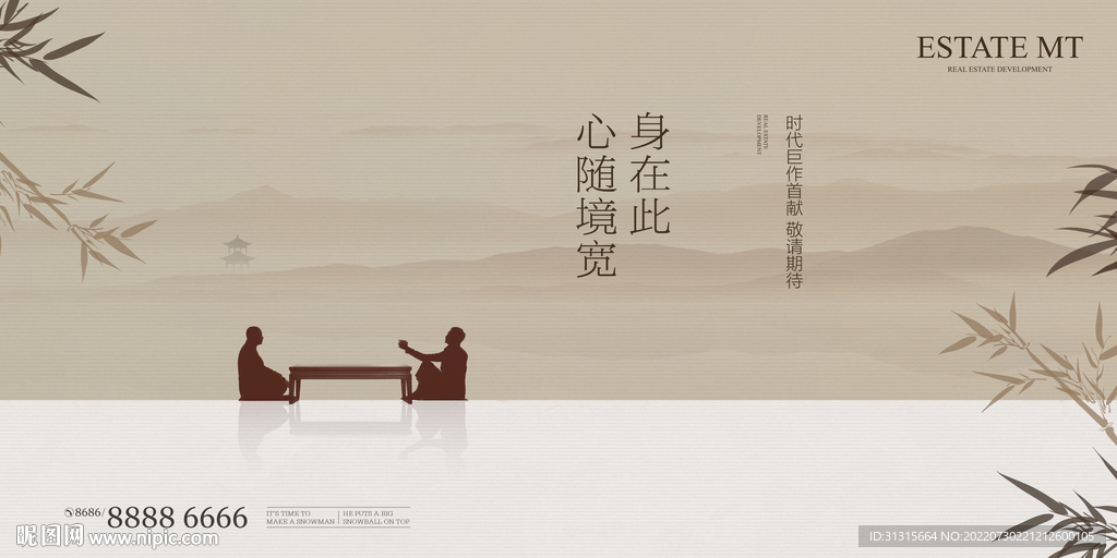 茶活动背景 传统文化 中式地产