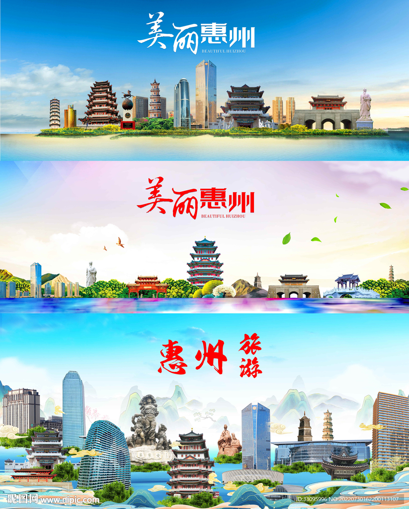 美丽惠州建筑