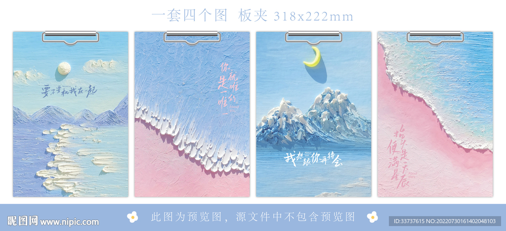 本子 板夹 文件夹