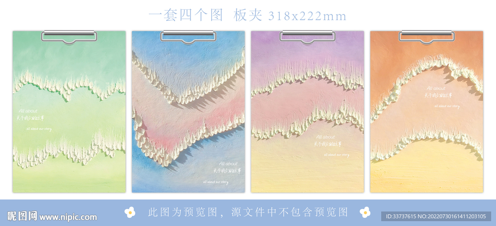 本子 板夹 文件夹 手账