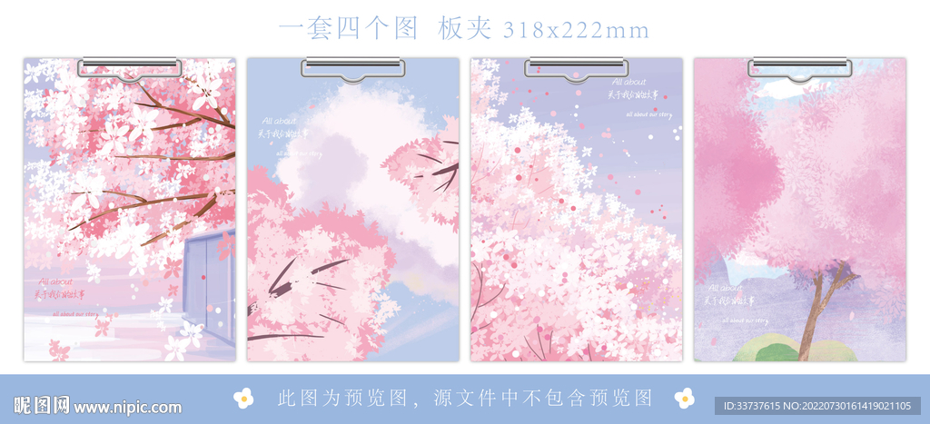 本子 板夹 文件夹 手账