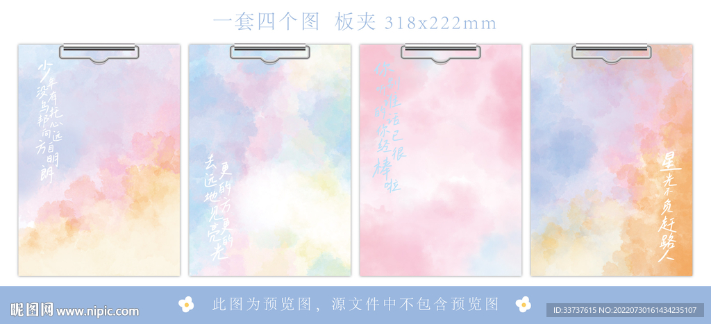 本子 板夹 文件夹 手账