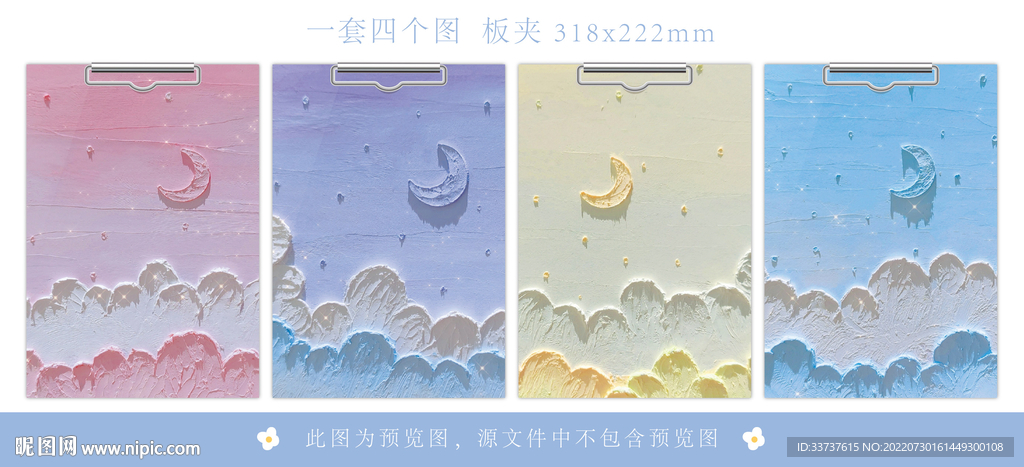 本子 板夹 文件夹 手账