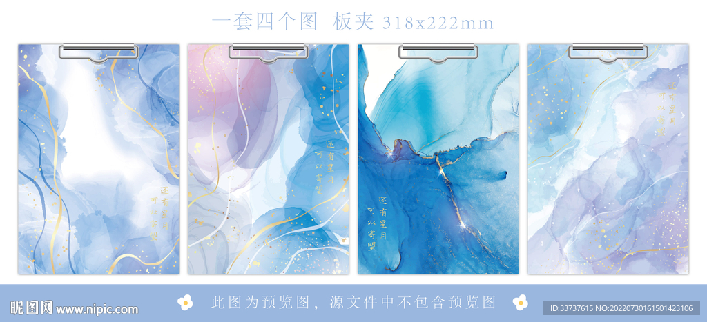 本子 板夹 文件夹