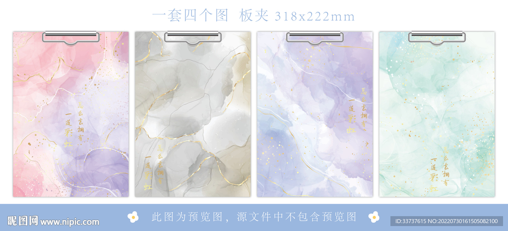 本子 板夹 文件夹 手账