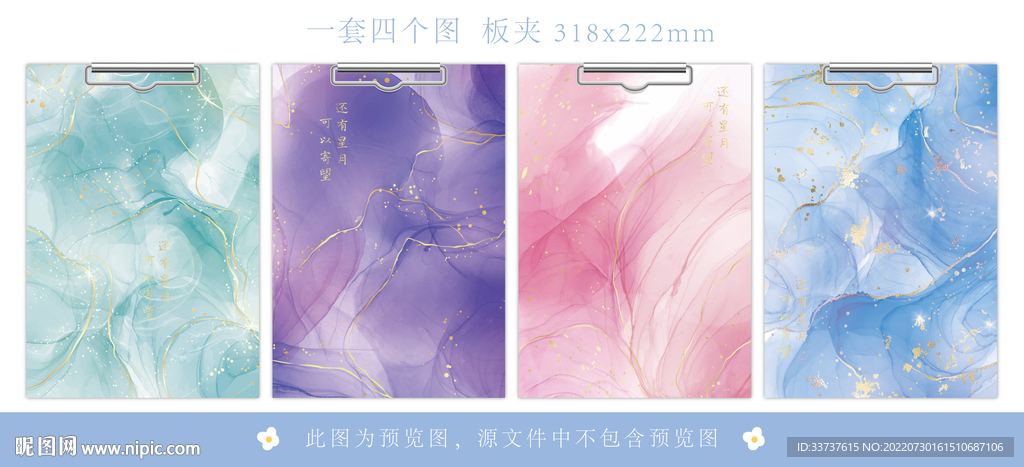 本子 板夹 文件夹 手账