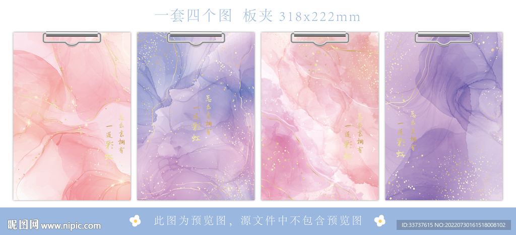 本子 板夹 文件夹 手账