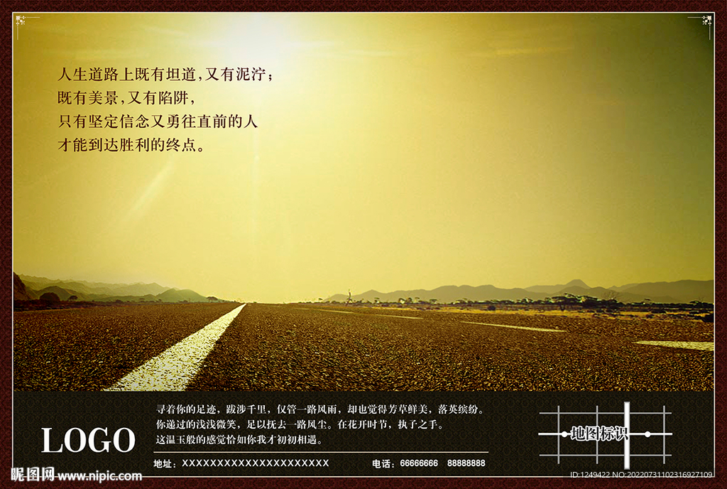 勇往直前才能到达终点