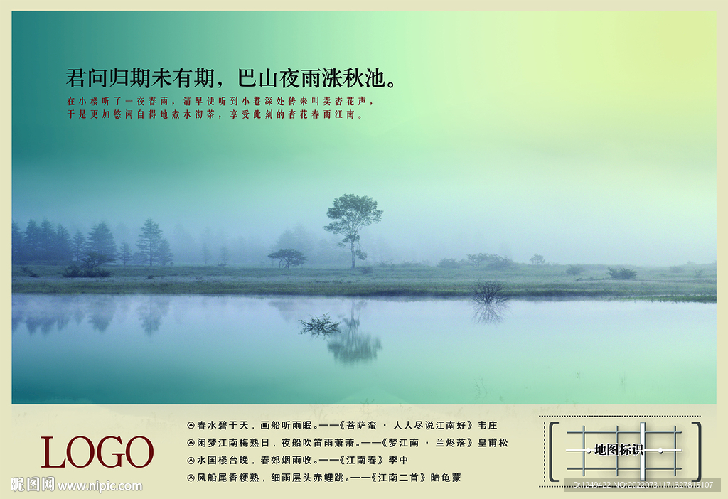 君问归期未有期巴山夜雨涨秋池