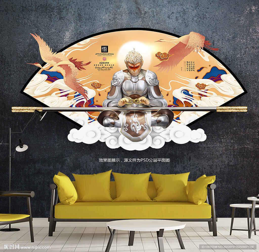 齐天大圣孙悟空客厅装饰画