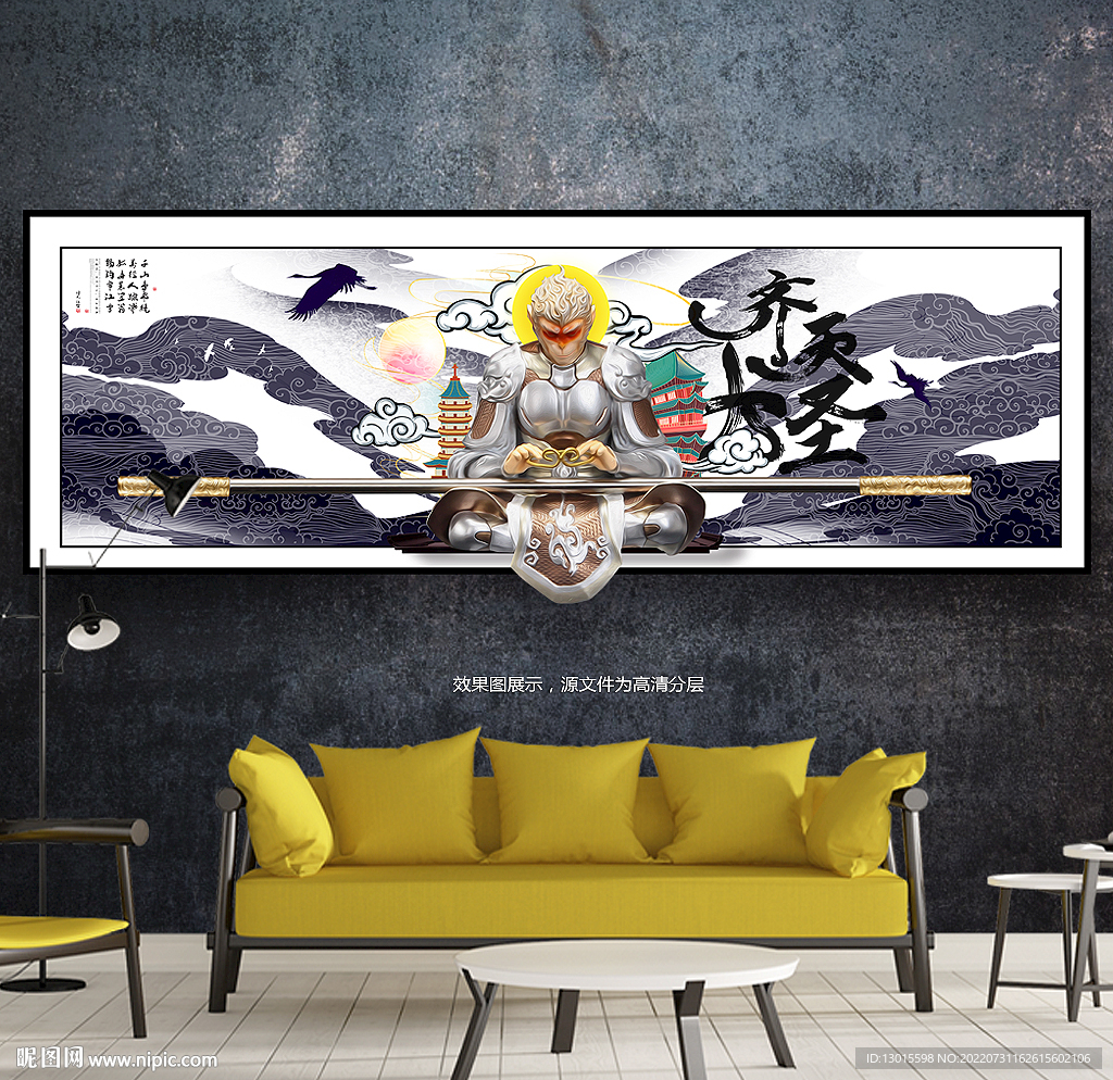 孙悟空齐天大圣装饰画晶瓷画