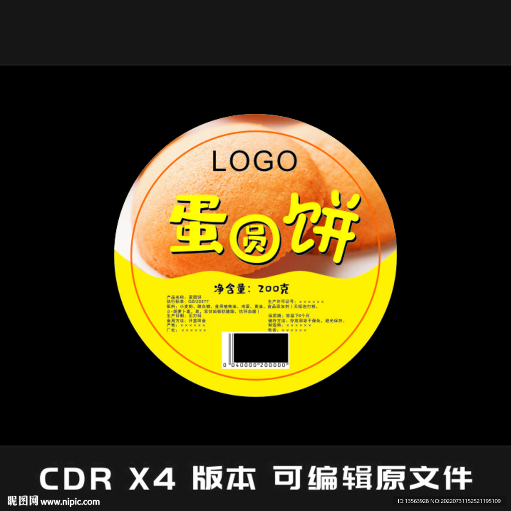 小食品标签 平面图