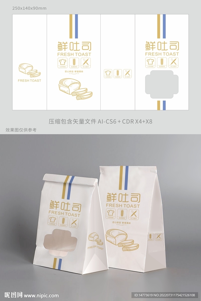 吐司面包包装袋展开图