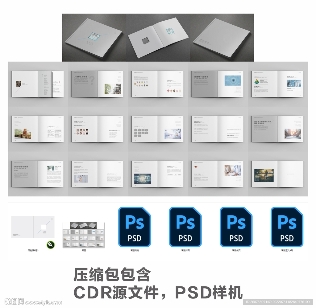 画册及画册样机