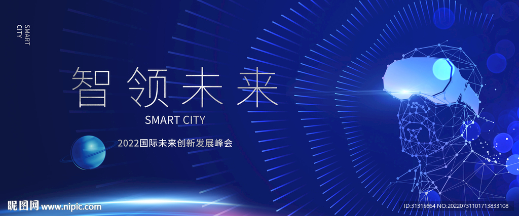 蓝色科技背景 元宇宙 VR