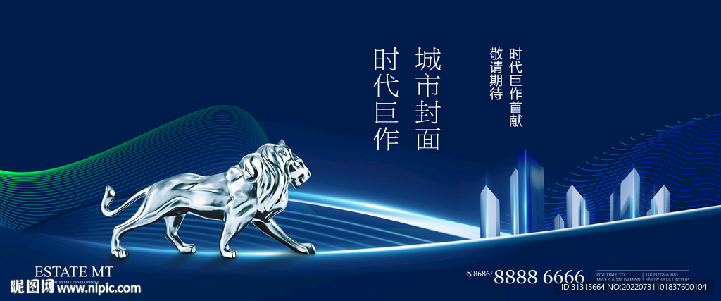 金融广告 城市豪宅 高端写字楼