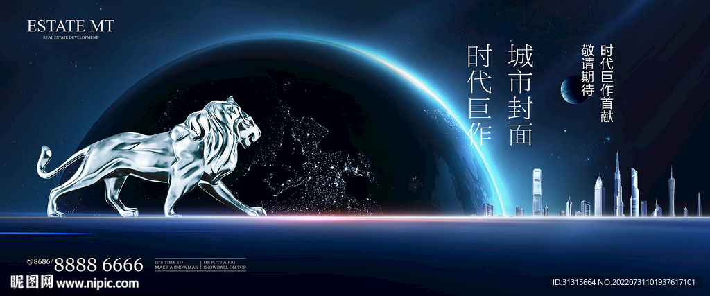 城市豪宅 金融广告 写字楼广告