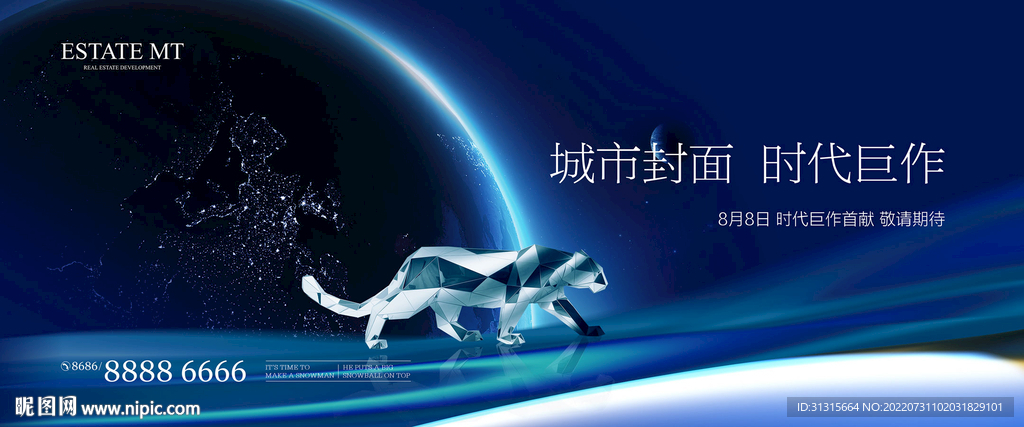 城市封面 高端写字楼 金融广告