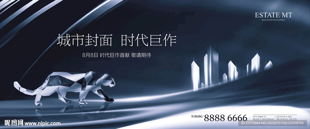 城市封面 高端写字楼 城市豪宅