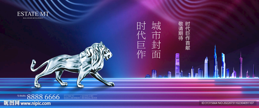 金融地产 高端写字楼 城市豪宅