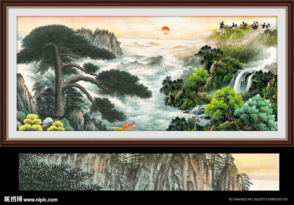 迎客松客厅电视沙发背景墙