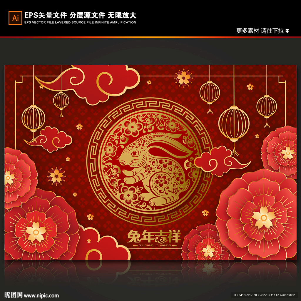 2023年兔年海报新年春节素材