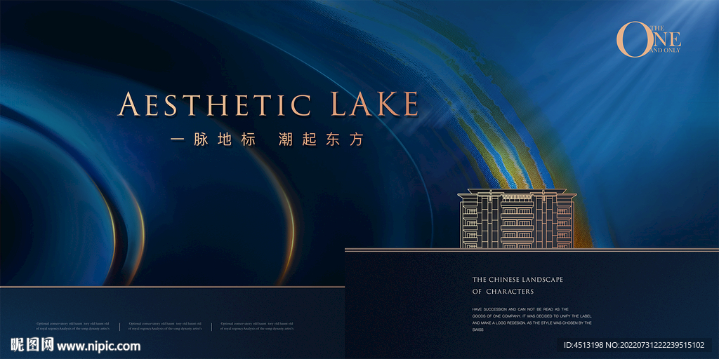 高端蓝色地产广告