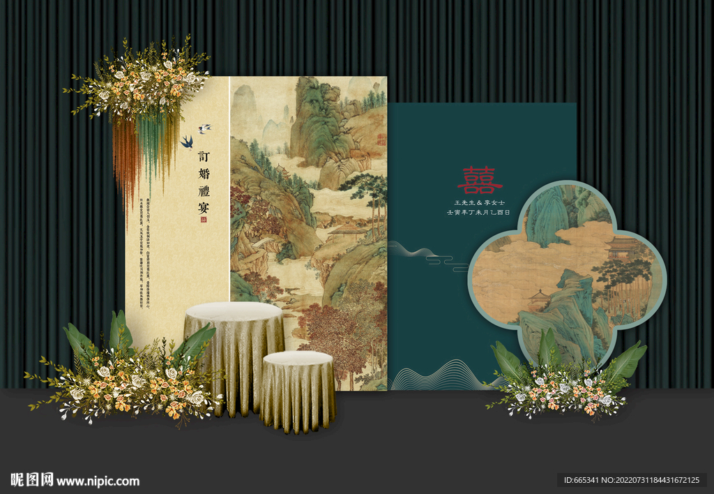 复古青绿订婚宴