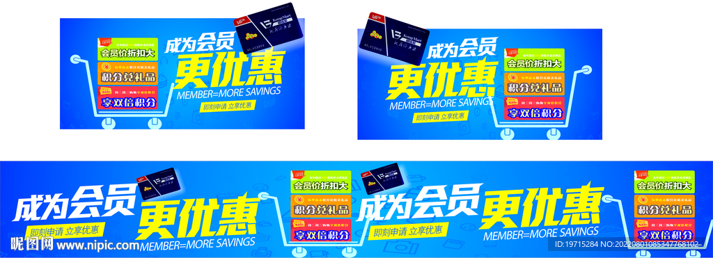 超市会员卡异形吊牌