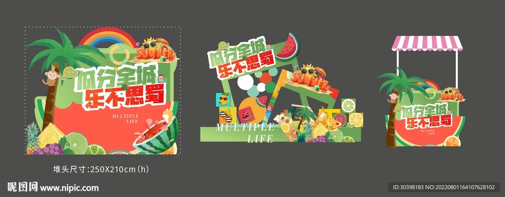 水果节美陈堆头雪糕车