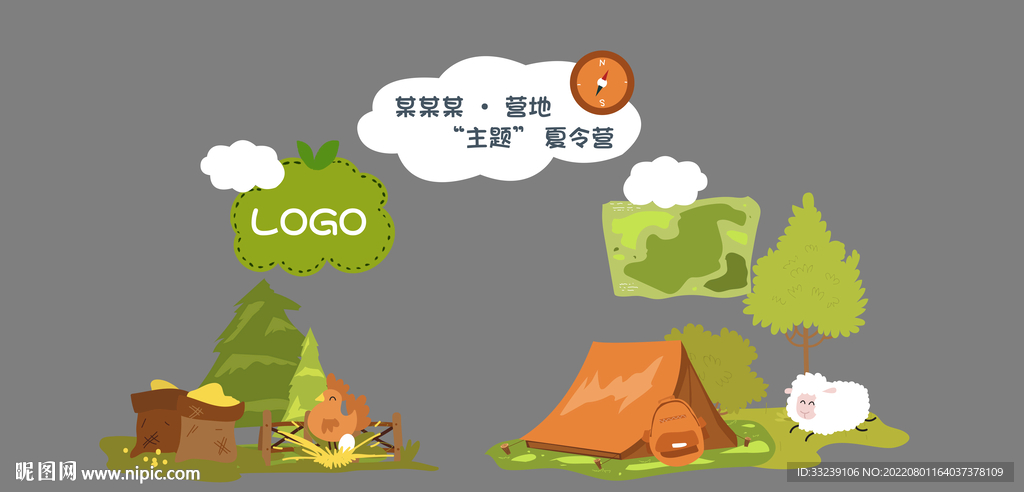 野营夏令营宝宝宴毕业团建背景