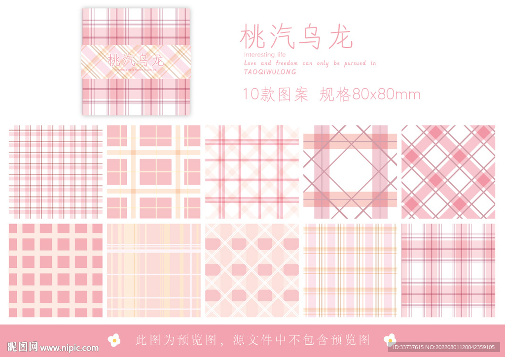 本子 便签纸 手账本